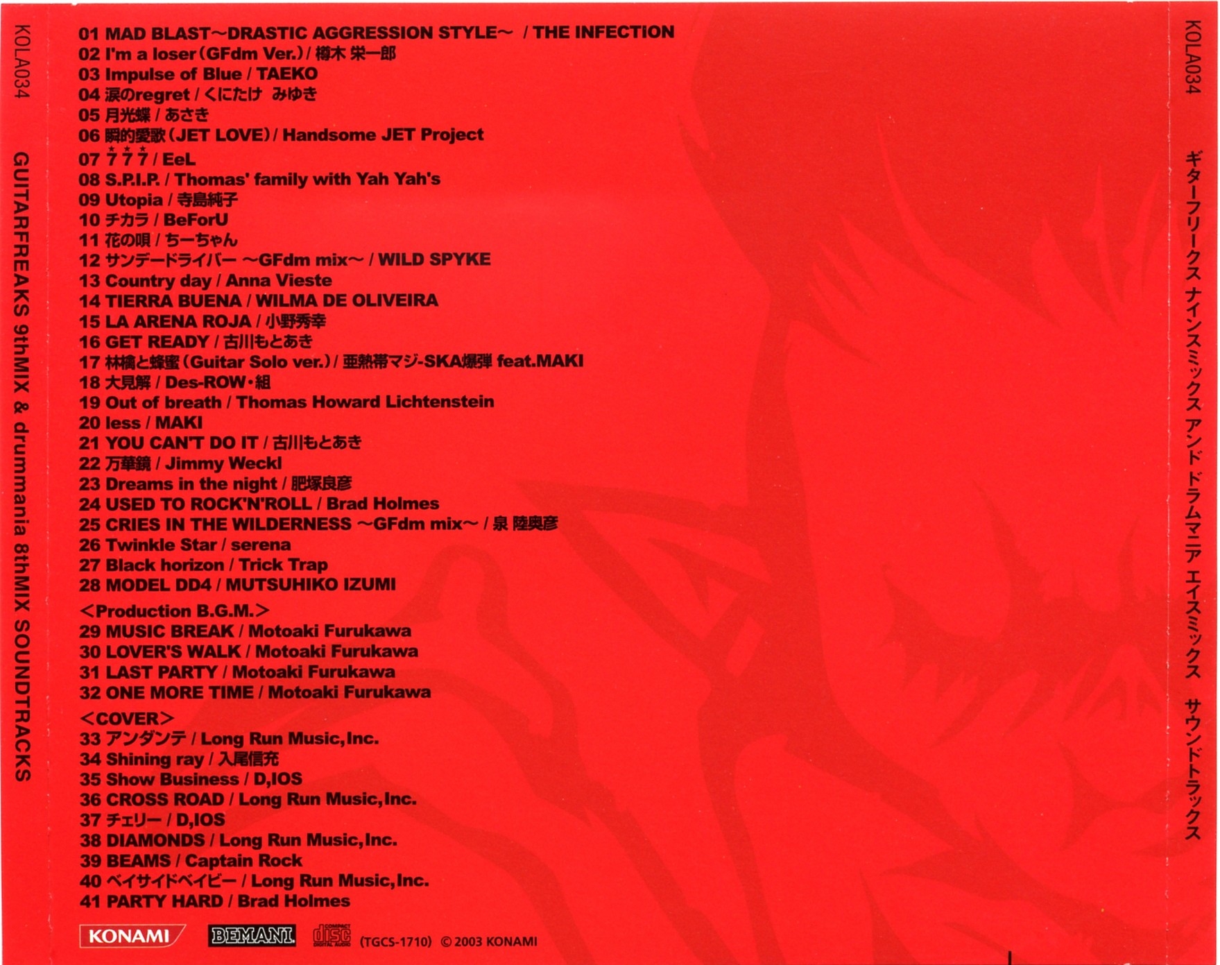 GUITARFREAKS 8th MIX ポスター Guitar Freaks 9th Mix & Drummania 8th Mix Soundtracks – CD